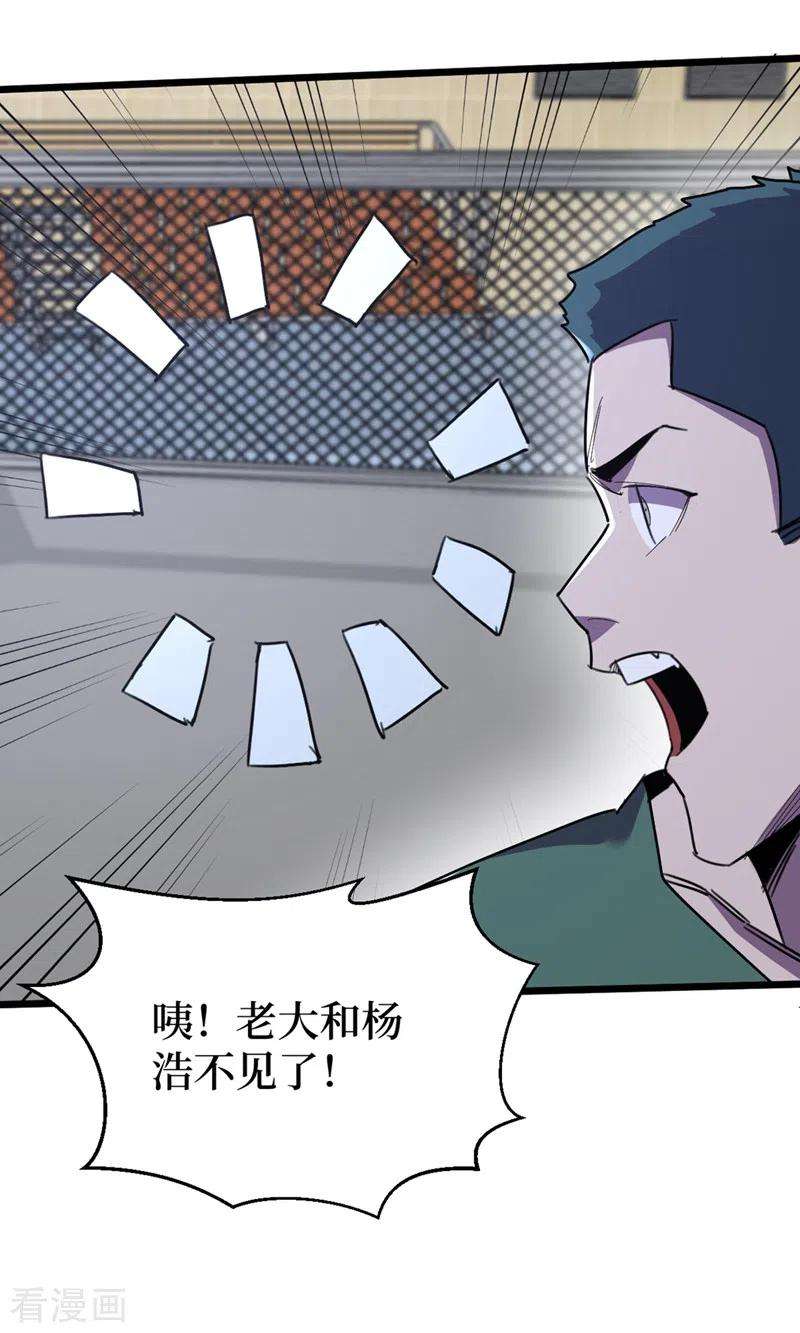 我在末世捡属性122话 雷属性攻击真不错~