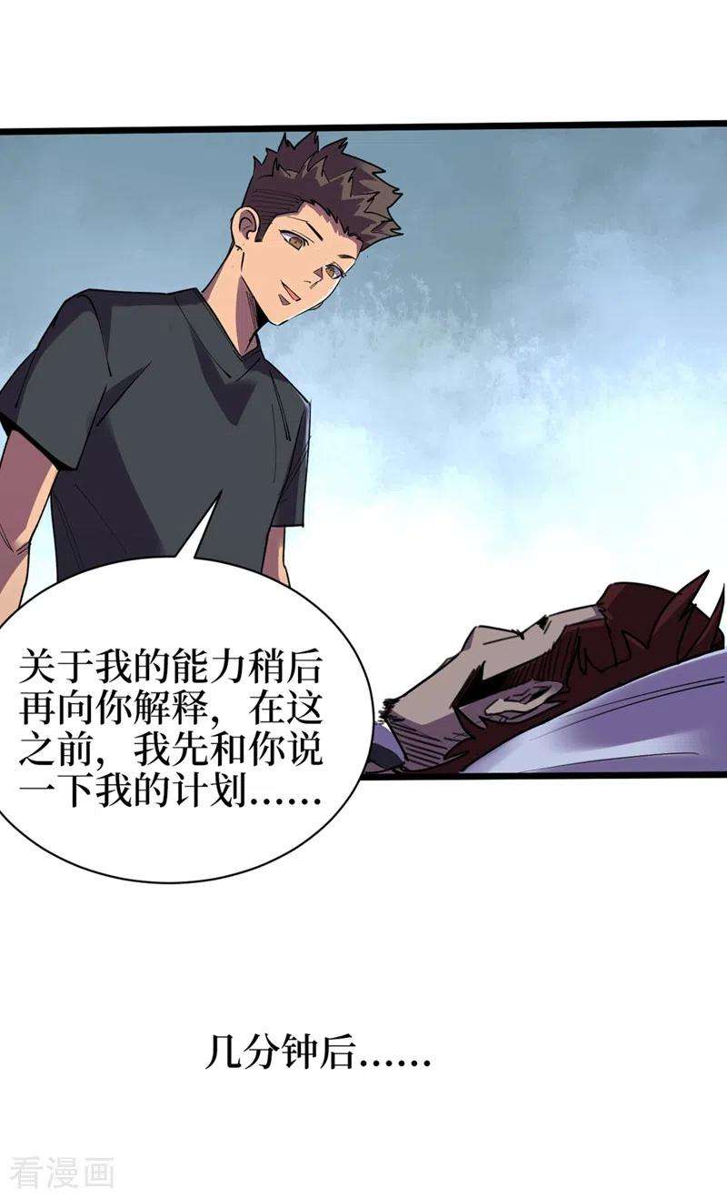 我在末世捡属性122话 雷属性攻击真不错~