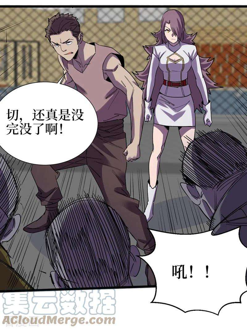 我在末世捡属性122话 雷属性攻击真不错~