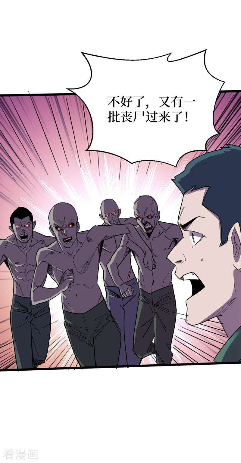 我在末世捡属性122话 雷属性攻击真不错~
