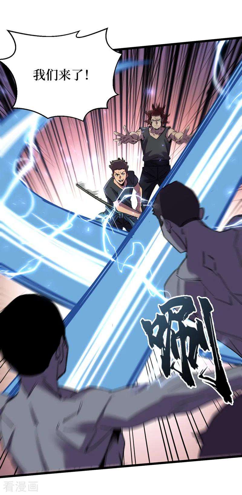 我在末世捡属性122话 雷属性攻击真不错~