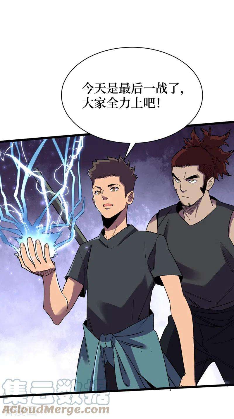 我在末世捡属性122话 雷属性攻击真不错~