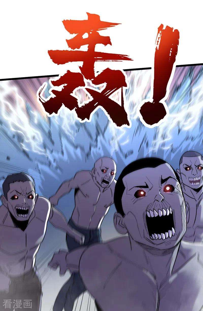 我在末世捡属性122话 雷属性攻击真不错~