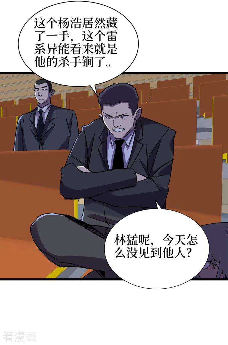 我在末世捡属性122话 雷属性攻击真不错~