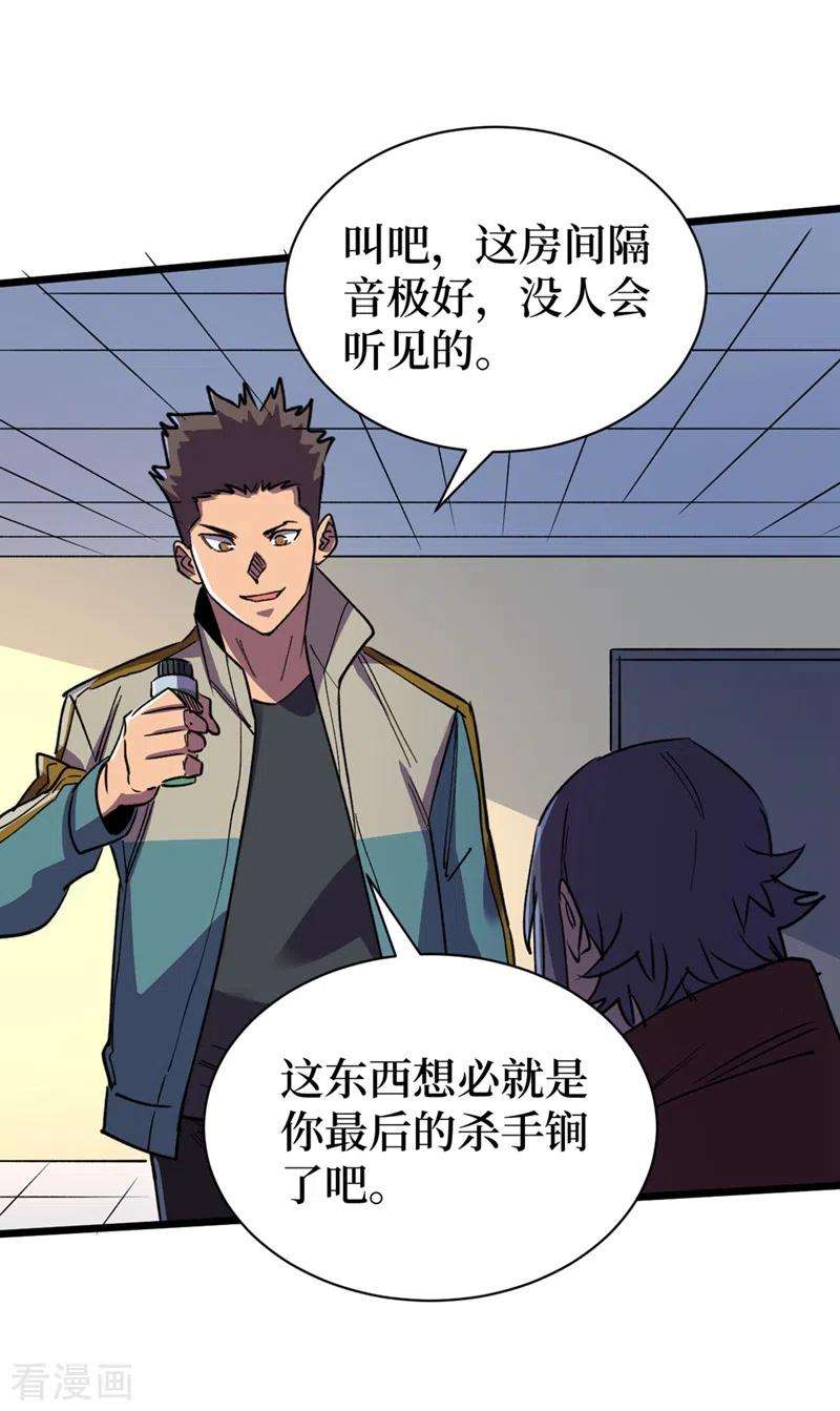 我在末世捡属性122话 雷属性攻击真不错~