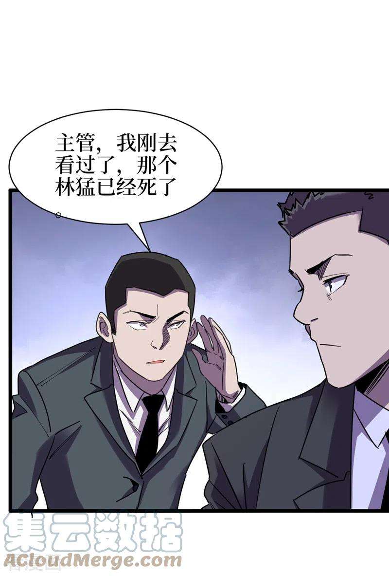 我在末世捡属性122话 雷属性攻击真不错~