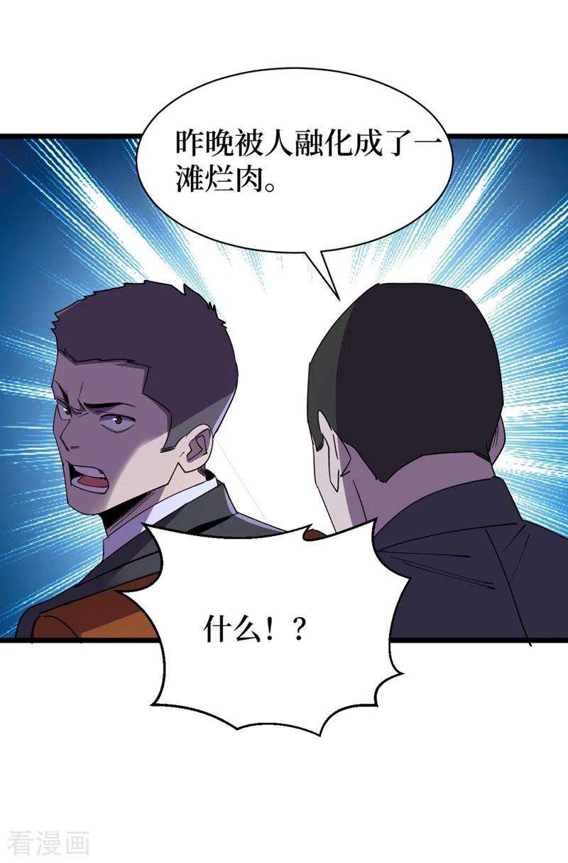 我在末世捡属性122话 雷属性攻击真不错~