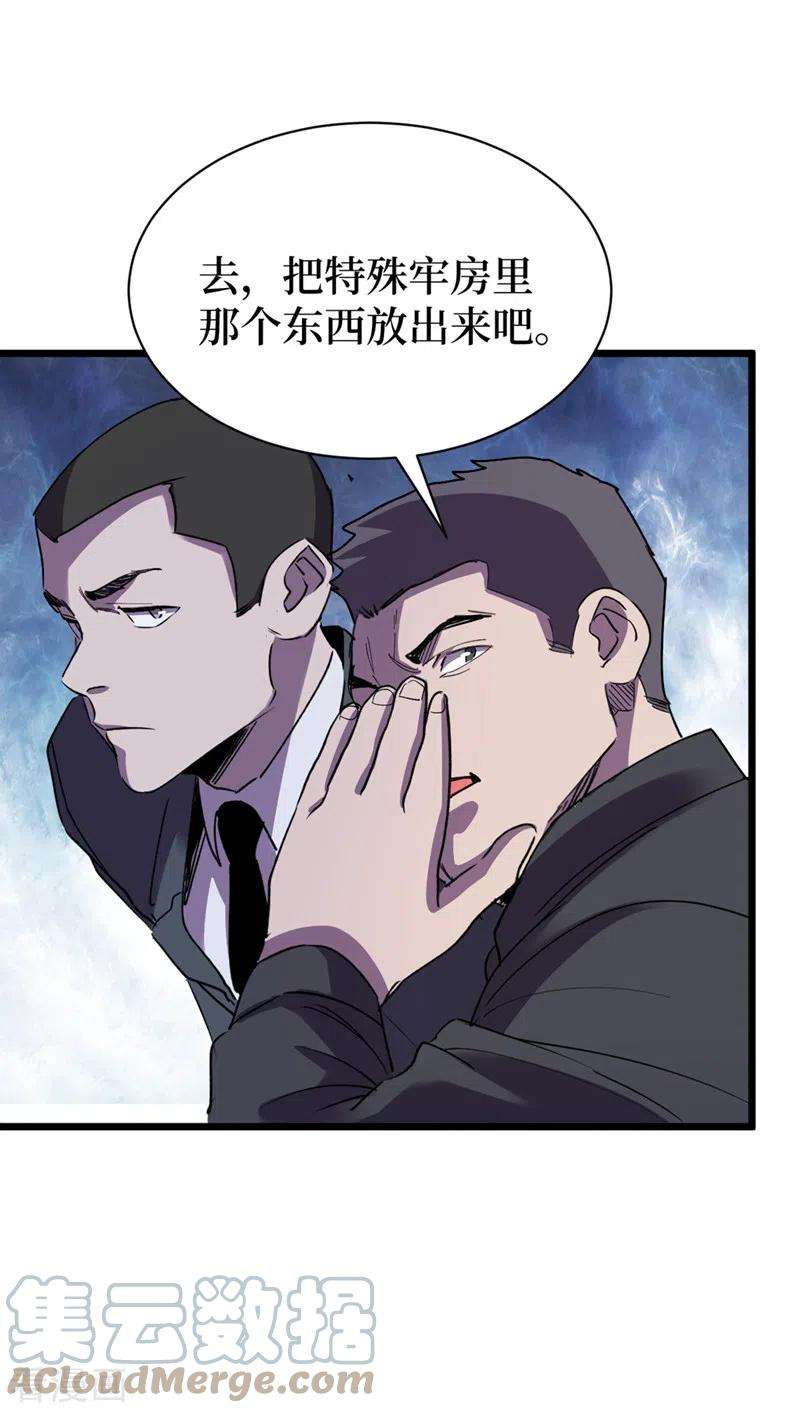 我在末世捡属性122话 雷属性攻击真不错~