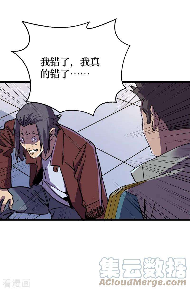 我在末世捡属性122话 雷属性攻击真不错~