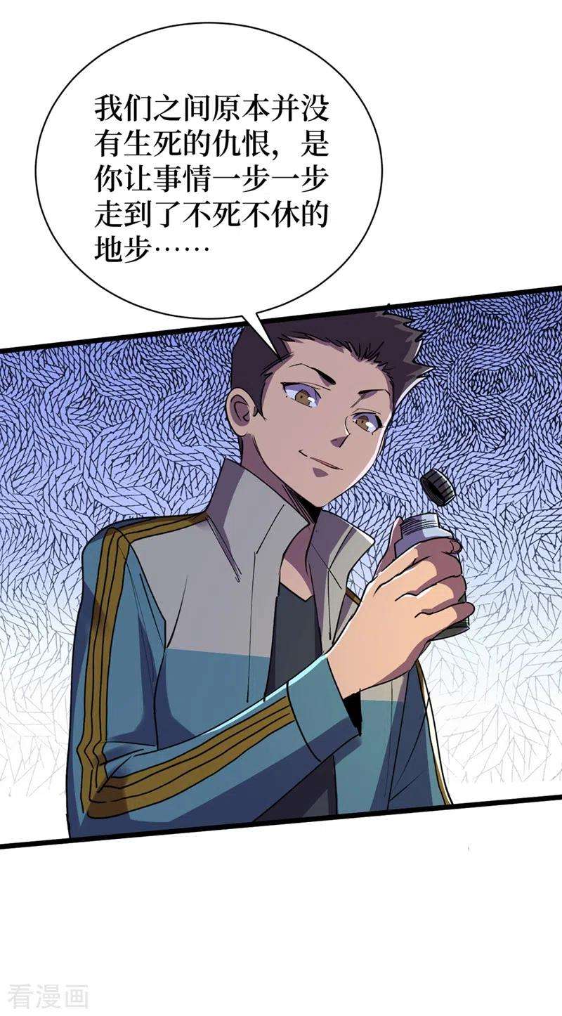 我在末世捡属性122话 雷属性攻击真不错~