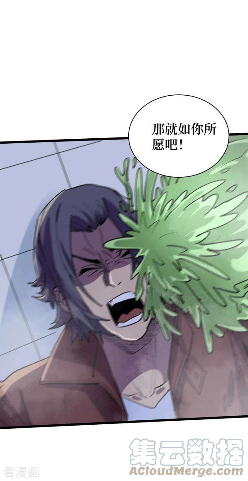 我在末世捡属性122话 雷属性攻击真不错~