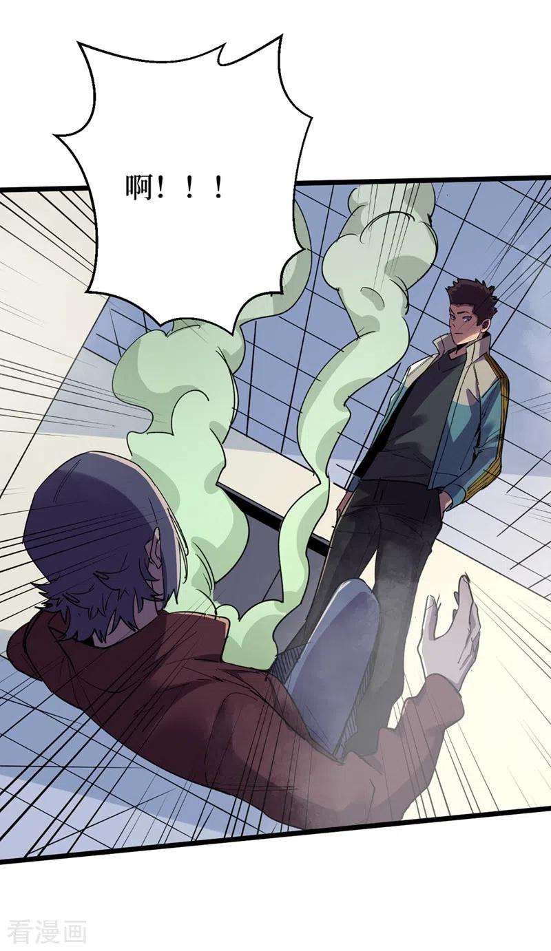 我在末世捡属性122话 雷属性攻击真不错~