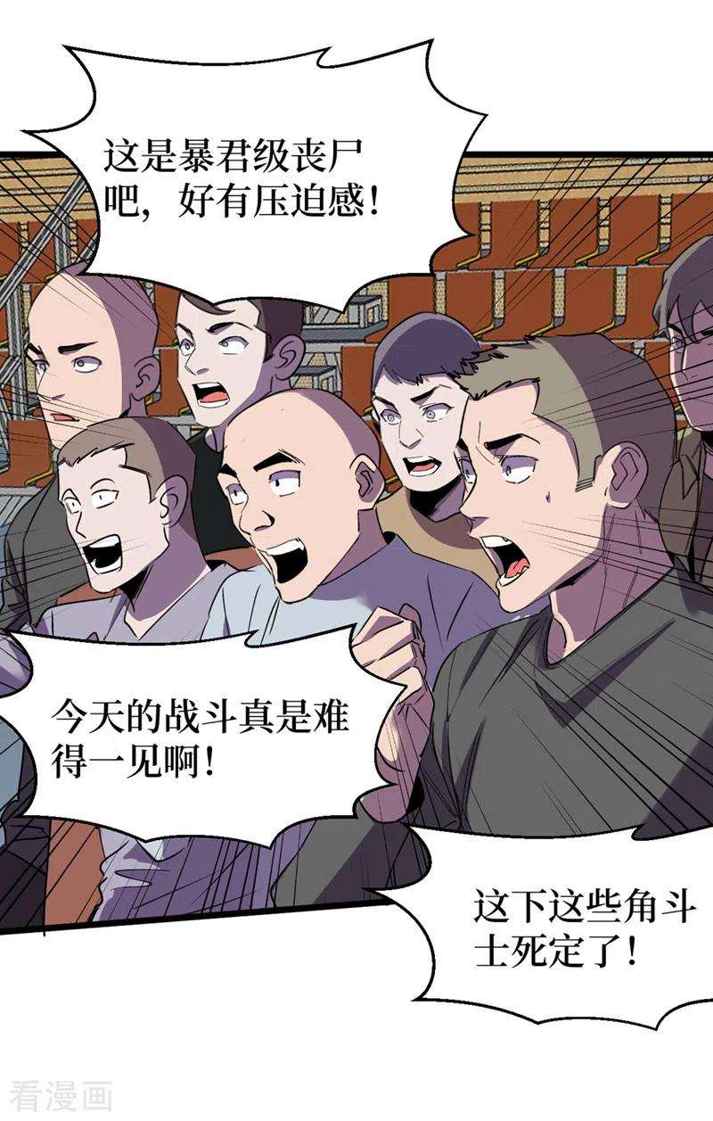 我在末世捡属性123话 借他的力量来毁掉这