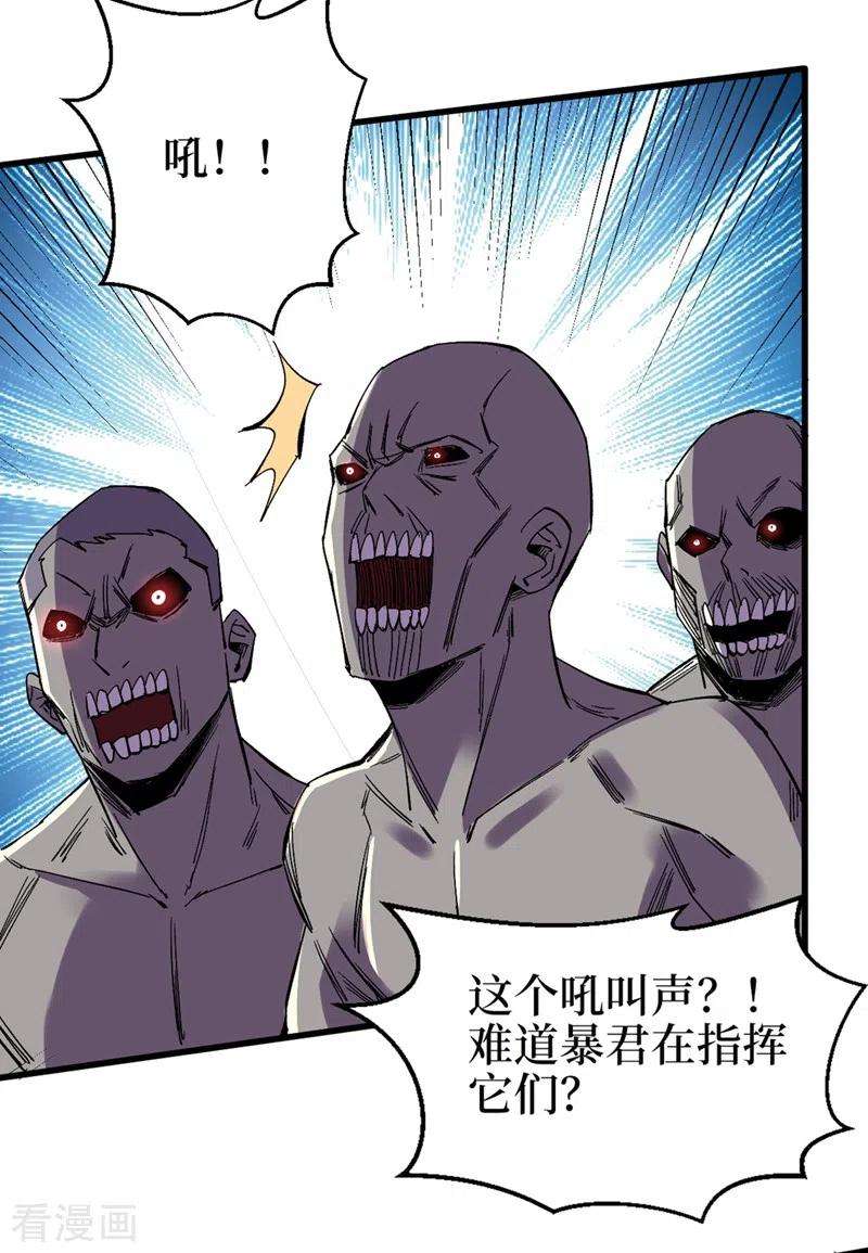 我在末世捡属性123话 借他的力量来毁掉这