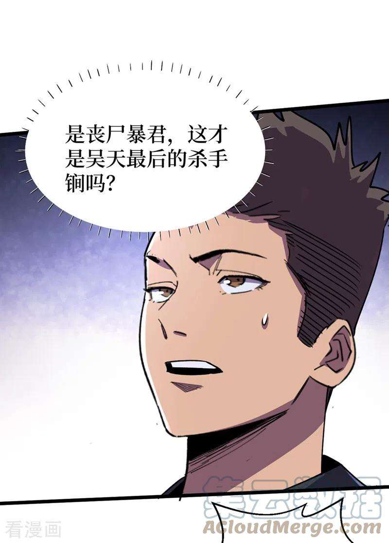 我在末世捡属性123话 借他的力量来毁掉这