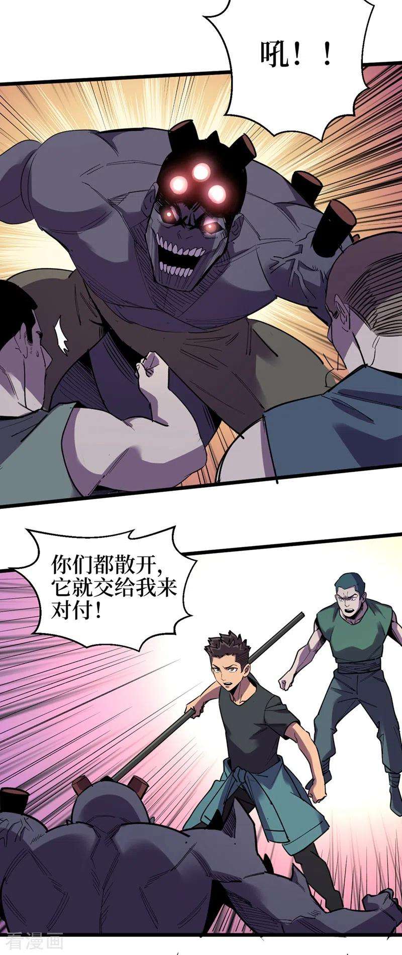 我在末世捡属性123话 借他的力量来毁掉这