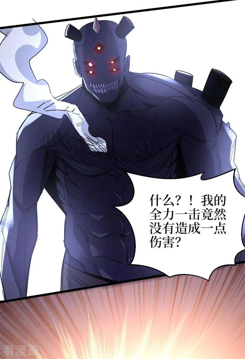 我在末世捡属性123话 借他的力量来毁掉这