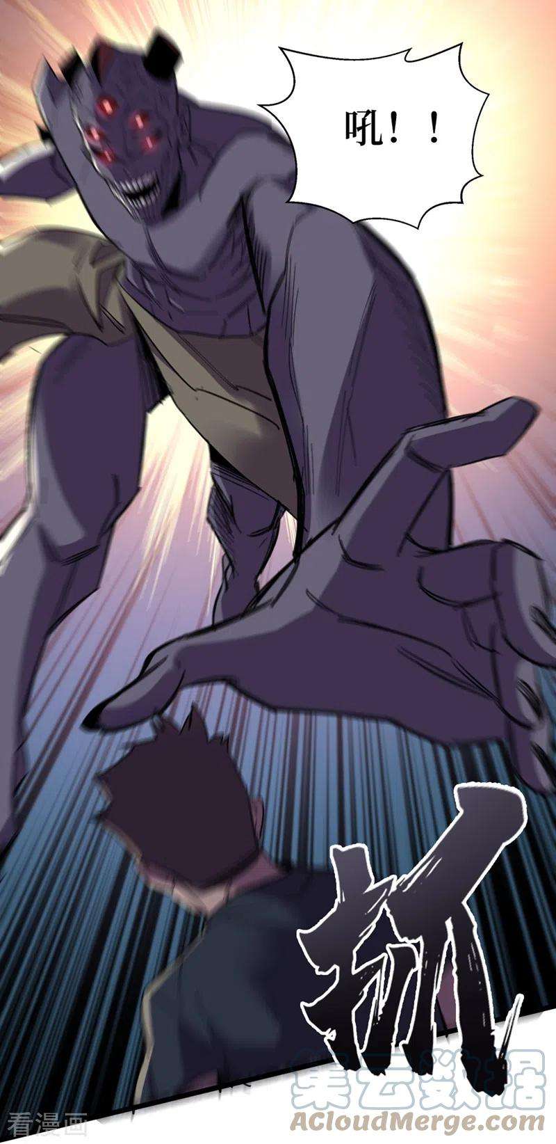 我在末世捡属性123话 借他的力量来毁掉这