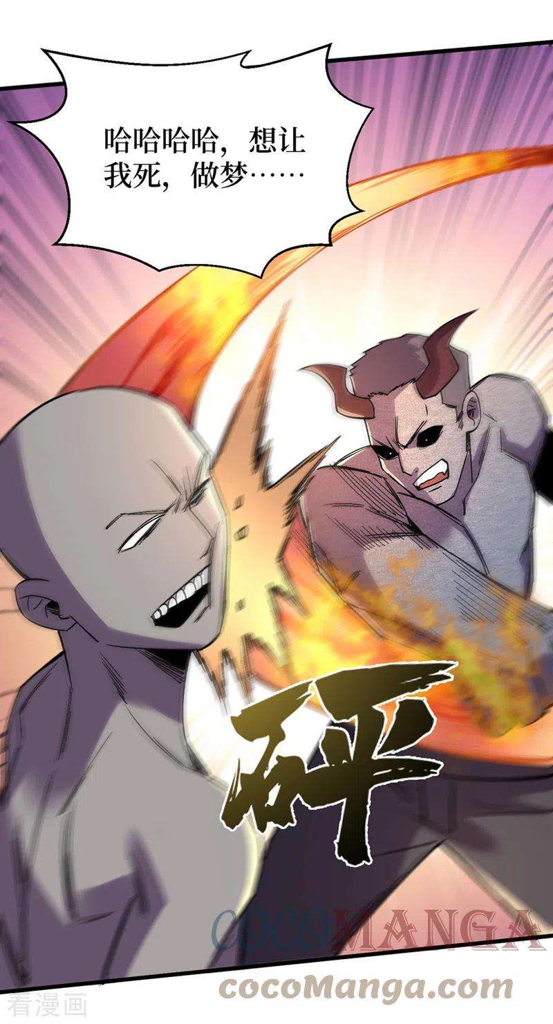 我在末世捡属性124话 这才是你应得的下场