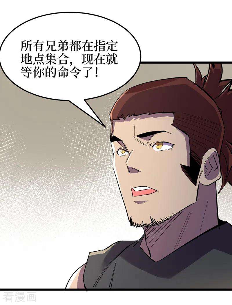 我在末世捡属性124话 这才是你应得的下场