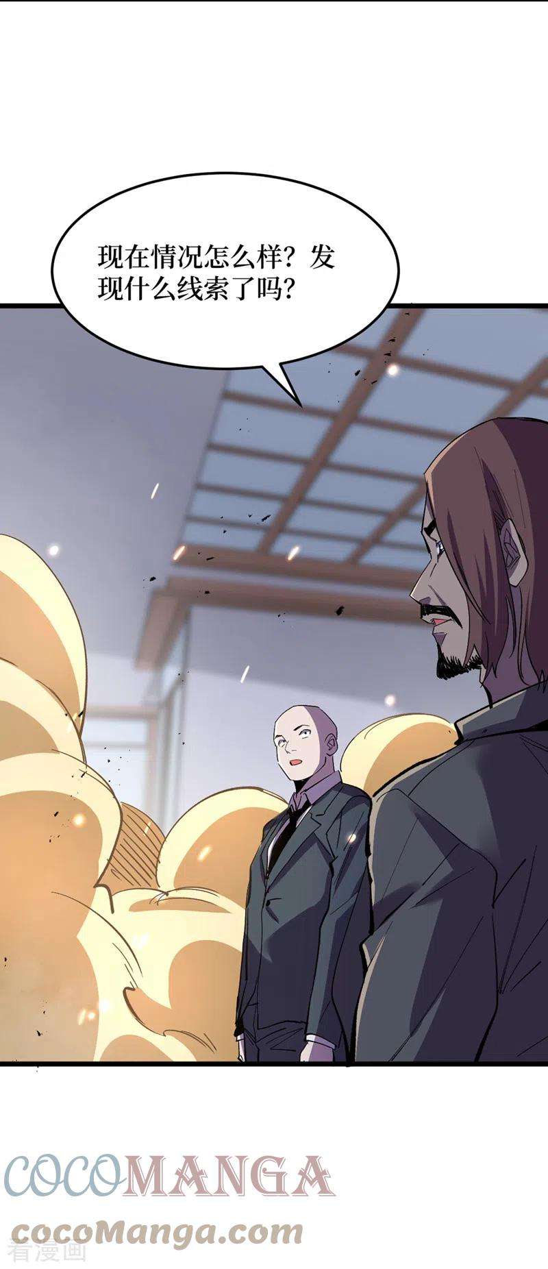 我在末世捡属性124话 这才是你应得的下场