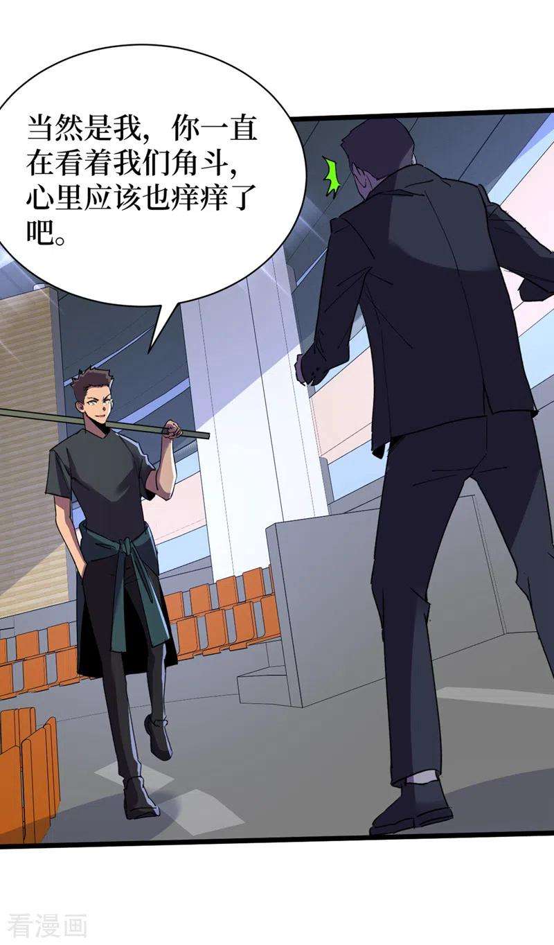 我在末世捡属性124话 这才是你应得的下场