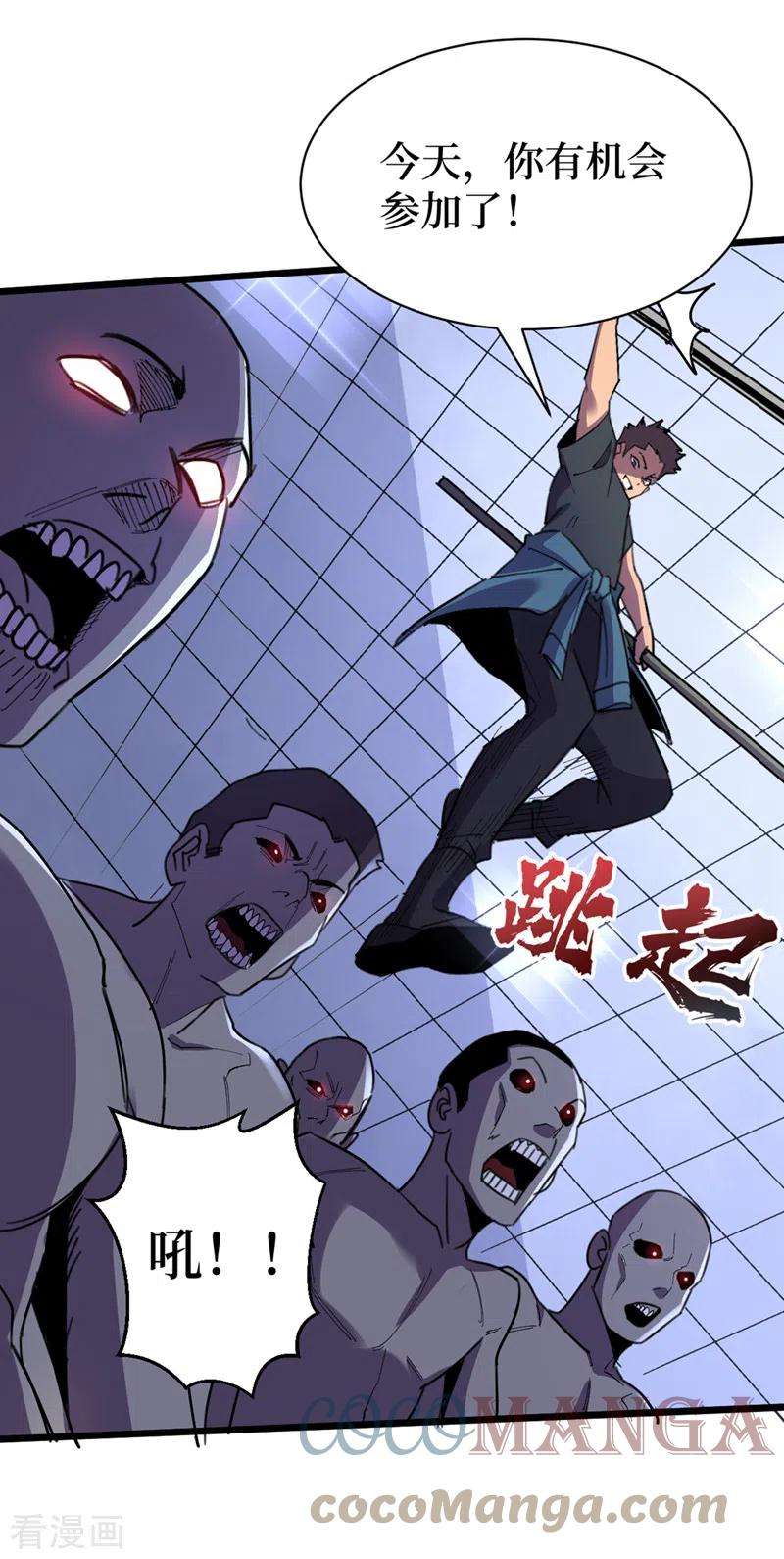 我在末世捡属性124话 这才是你应得的下场