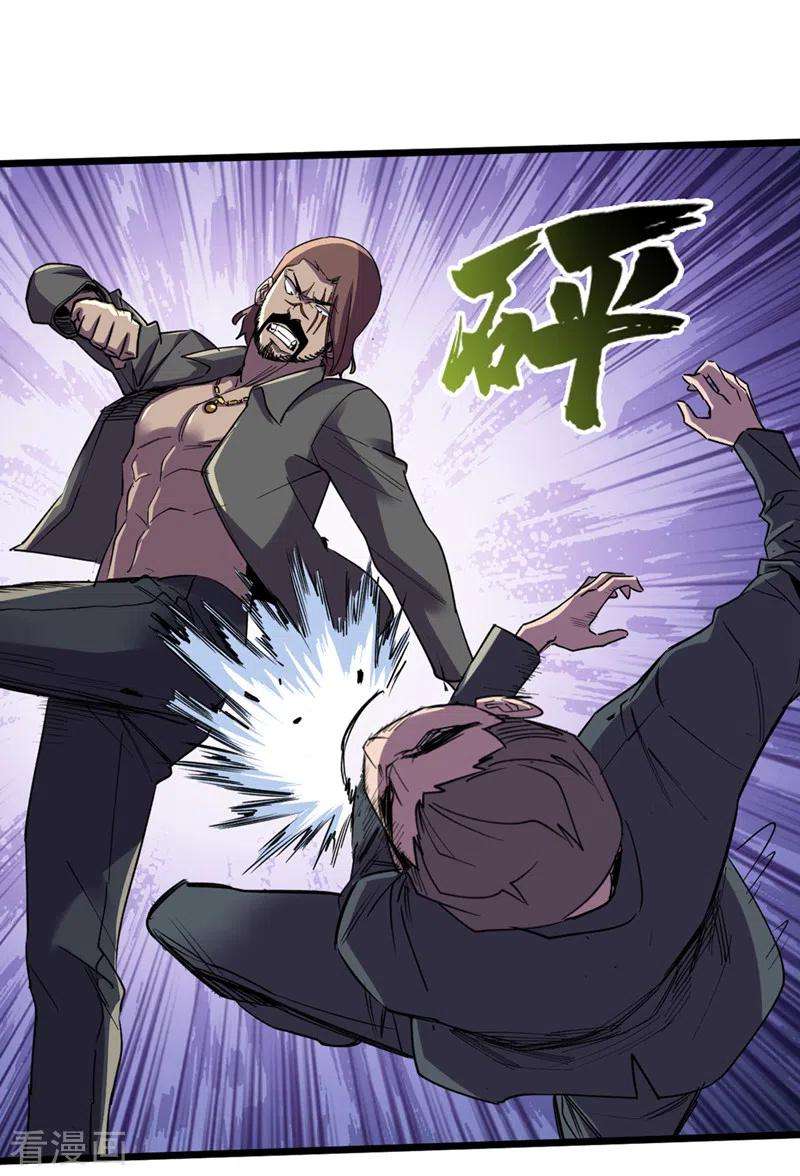 我在末世捡属性125话 这次你们是关键！