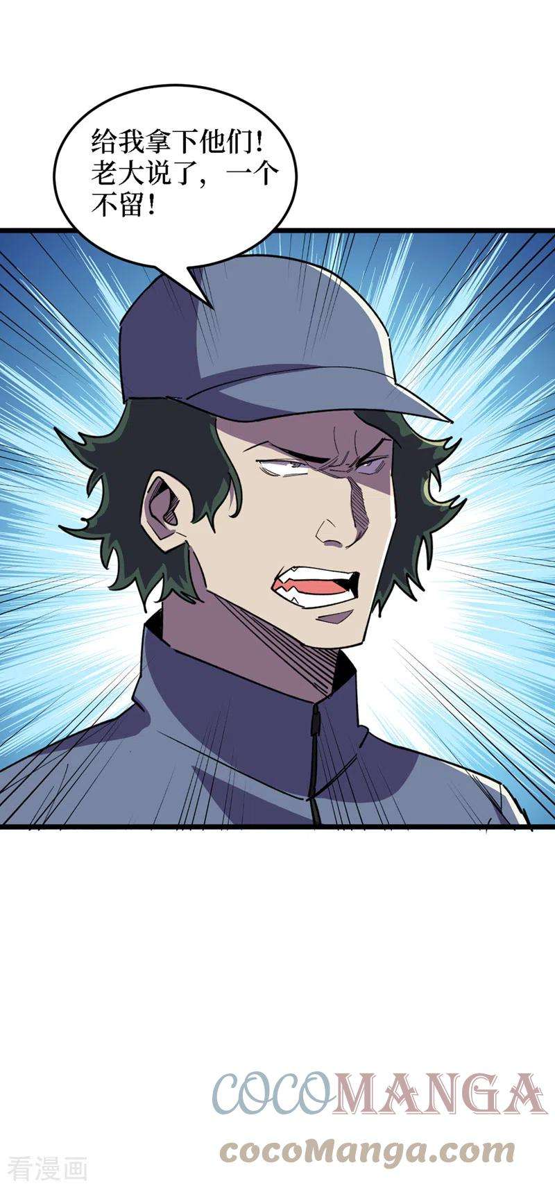 我在末世捡属性125话 这次你们是关键！