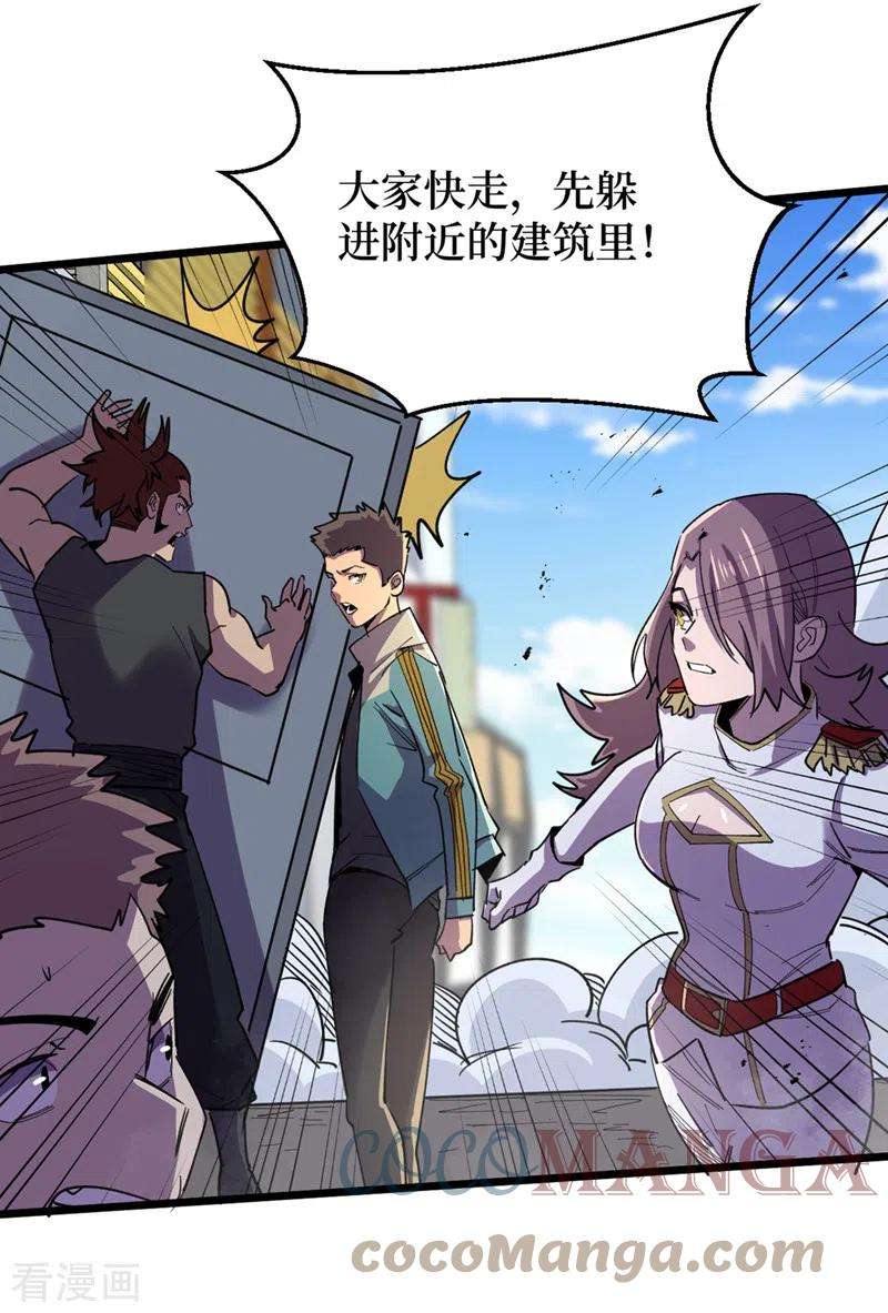 我在末世捡属性125话 这次你们是关键！