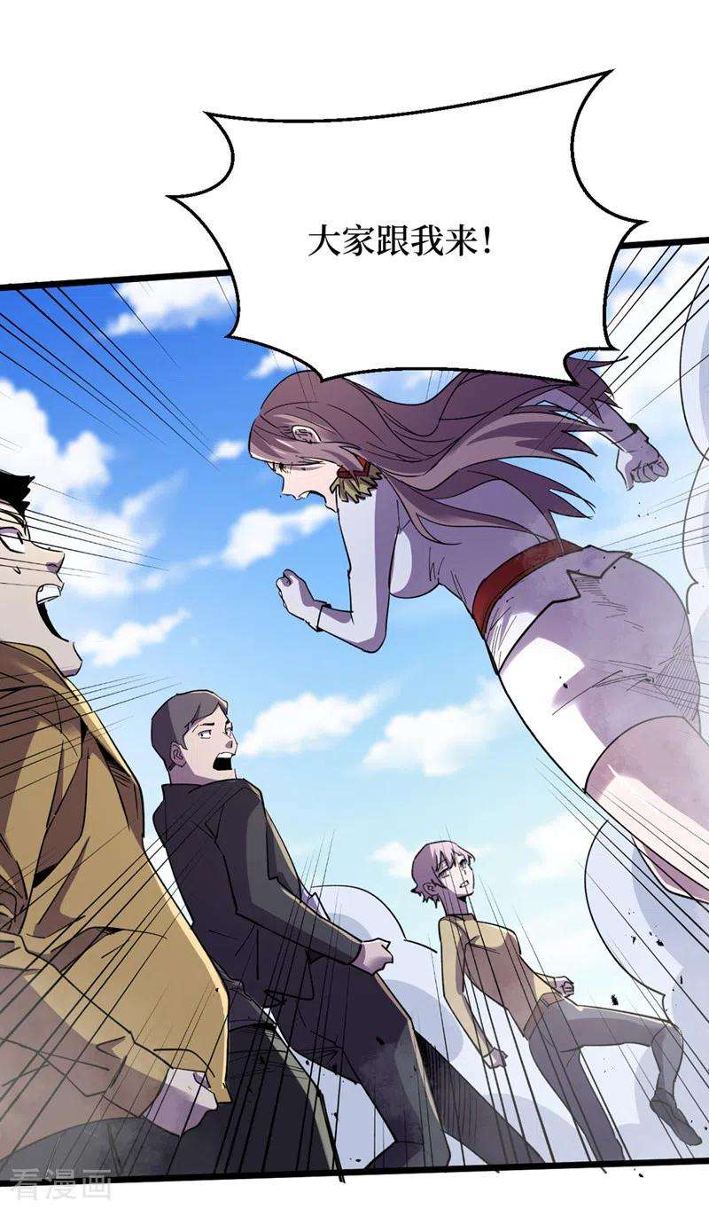 我在末世捡属性125话 这次你们是关键！