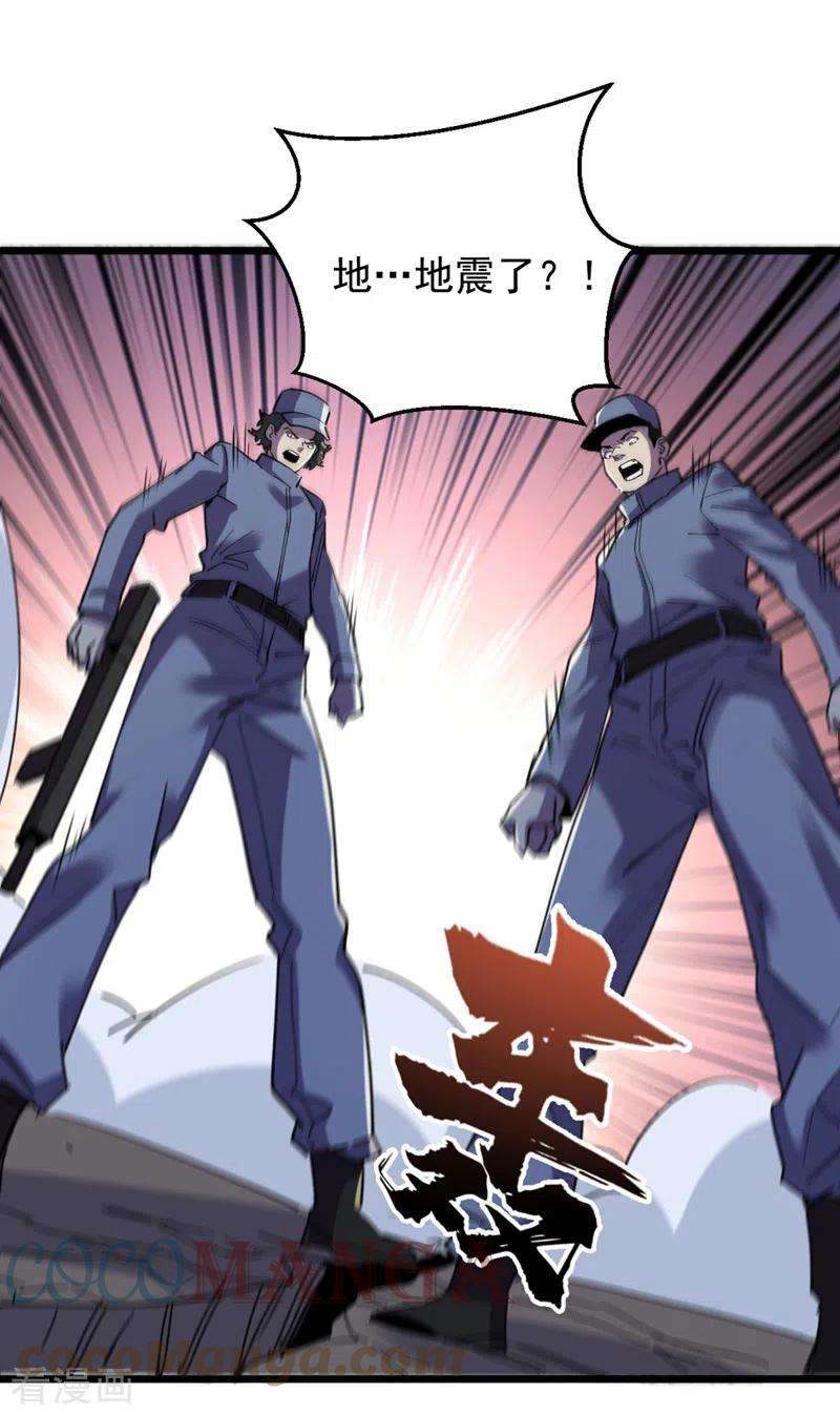 我在末世捡属性125话 这次你们是关键！