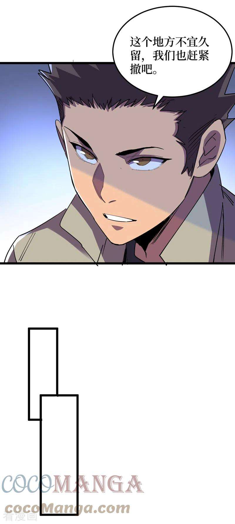 我在末世捡属性125话 这次你们是关键！