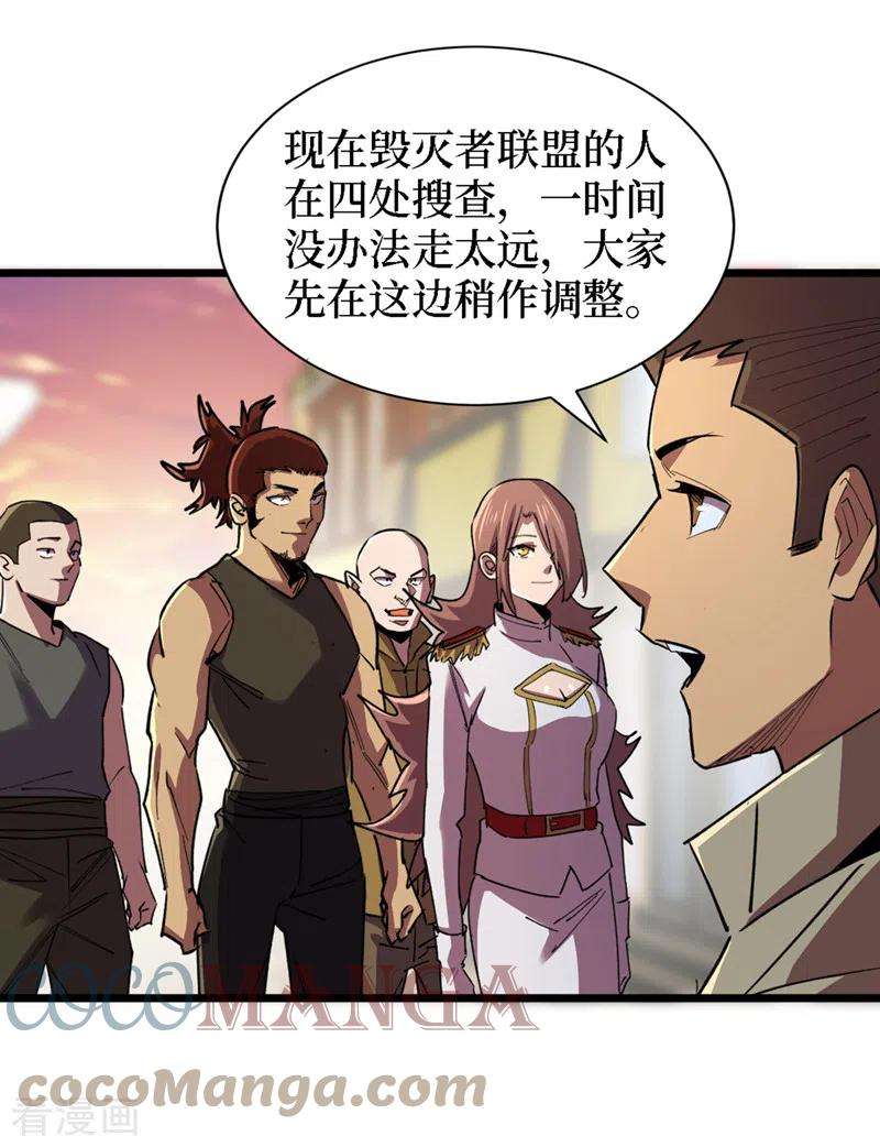 我在末世捡属性125话 这次你们是关键！