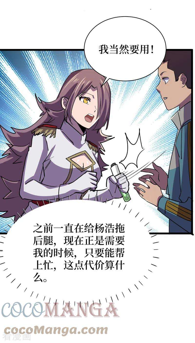 我在末世捡属性125话 这次你们是关键！