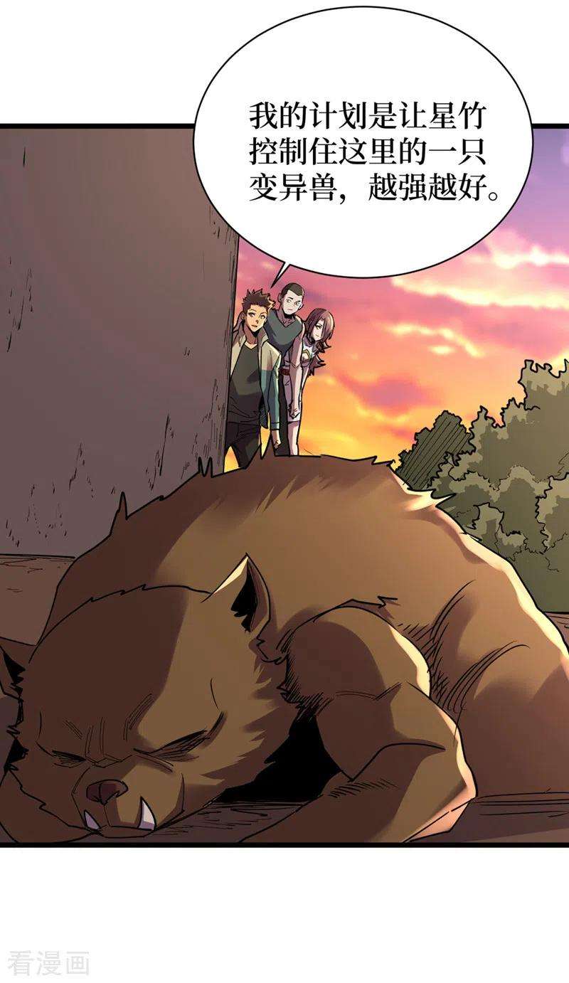 我在末世捡属性125话 这次你们是关键！