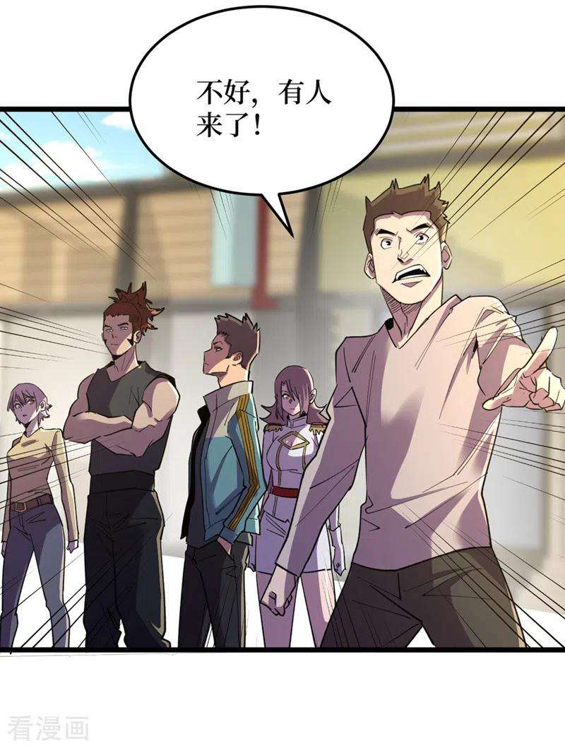 我在末世捡属性125话 这次你们是关键！