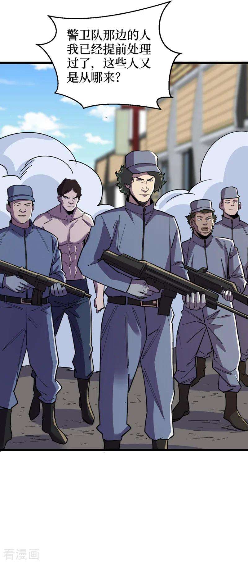 我在末世捡属性125话 这次你们是关键！