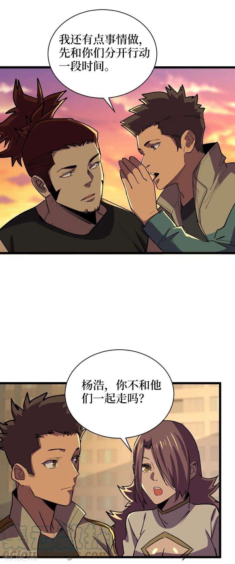 我在末世捡属性126话 我们要分开行动