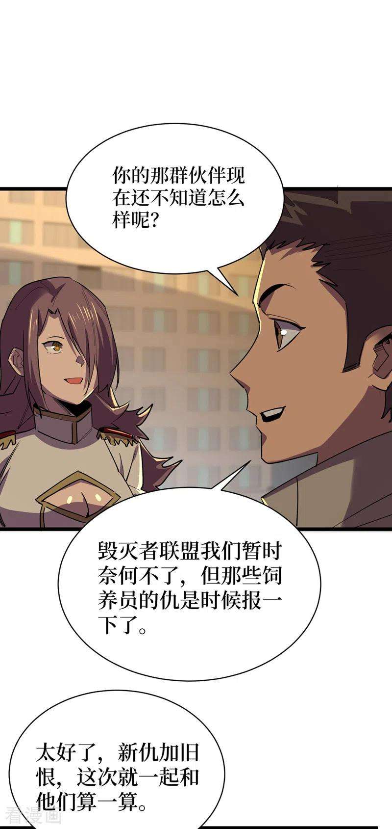 我在末世捡属性126话 我们要分开行动