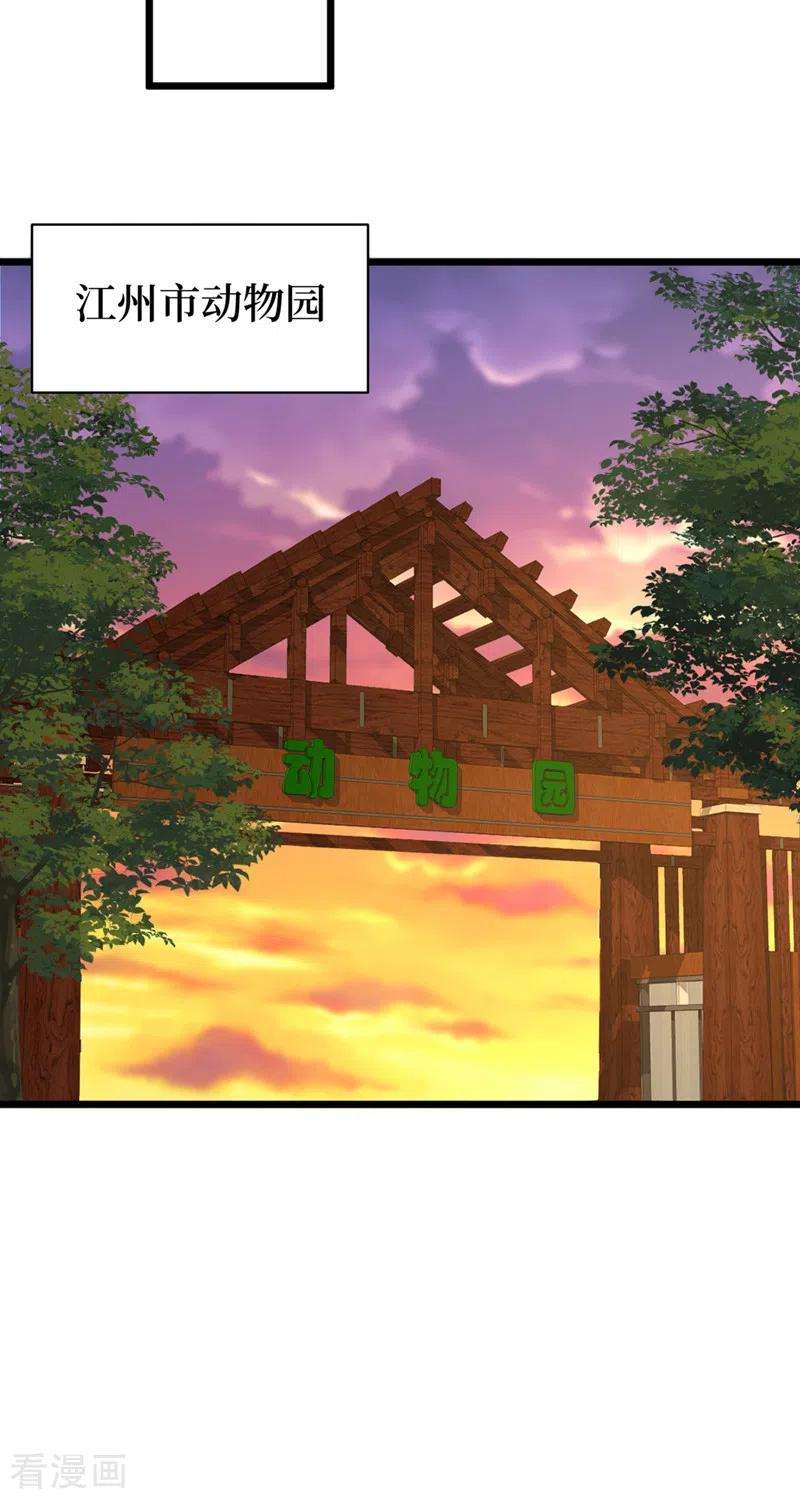 我在末世捡属性126话 我们要分开行动