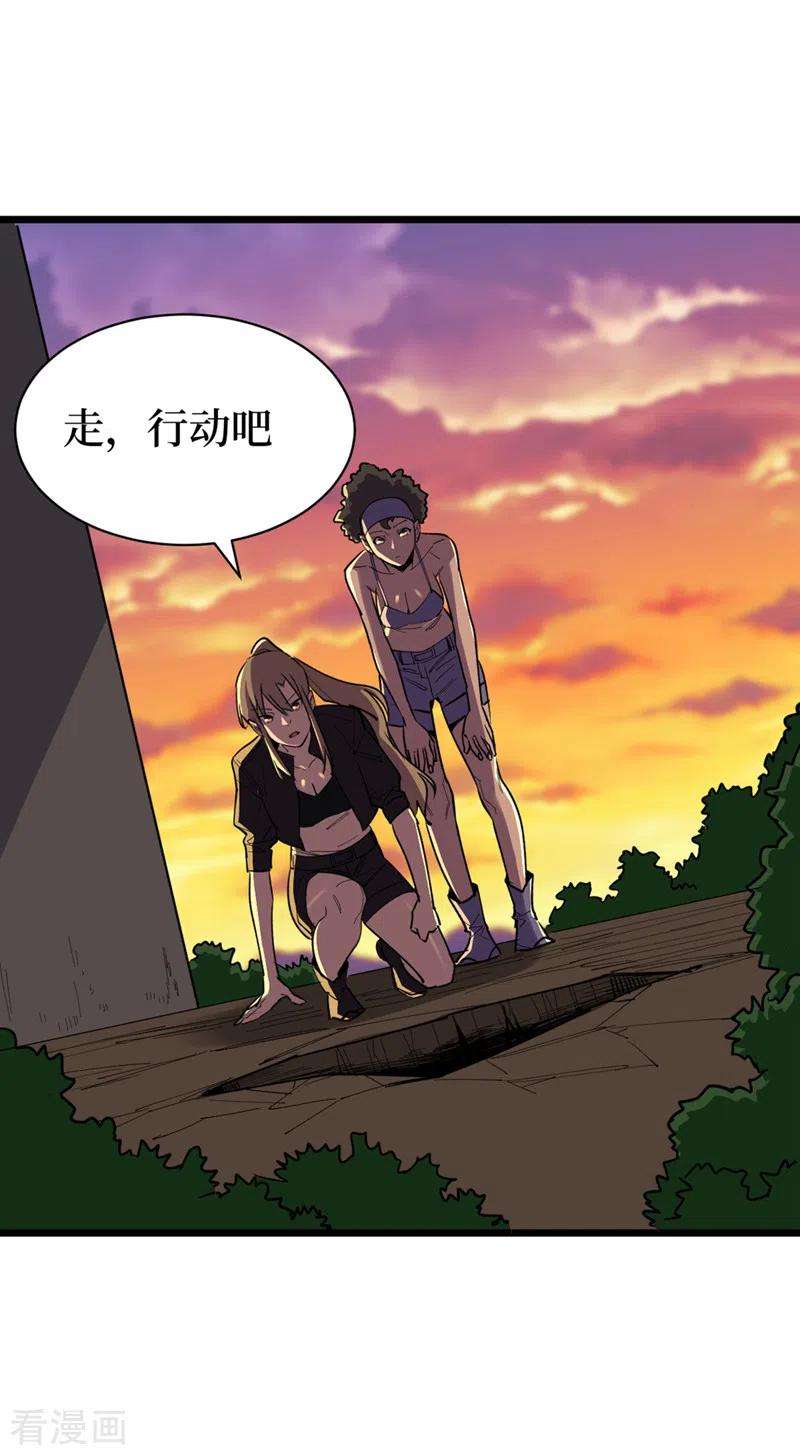 我在末世捡属性126话 我们要分开行动