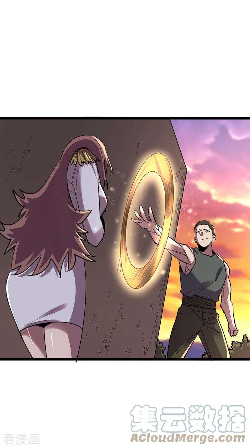 我在末世捡属性126话 我们要分开行动