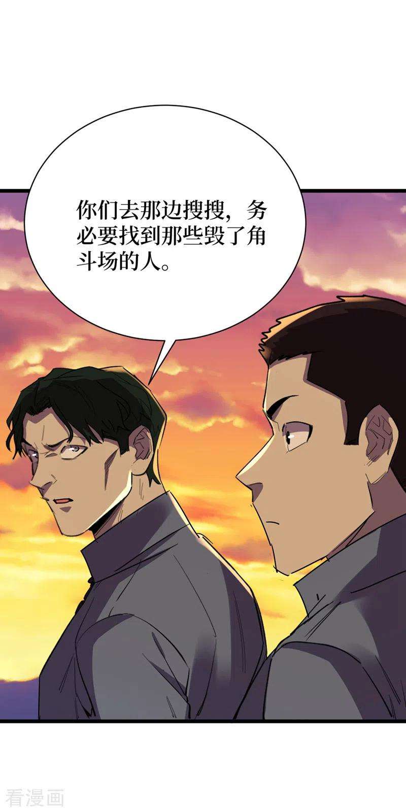 我在末世捡属性126话 我们要分开行动