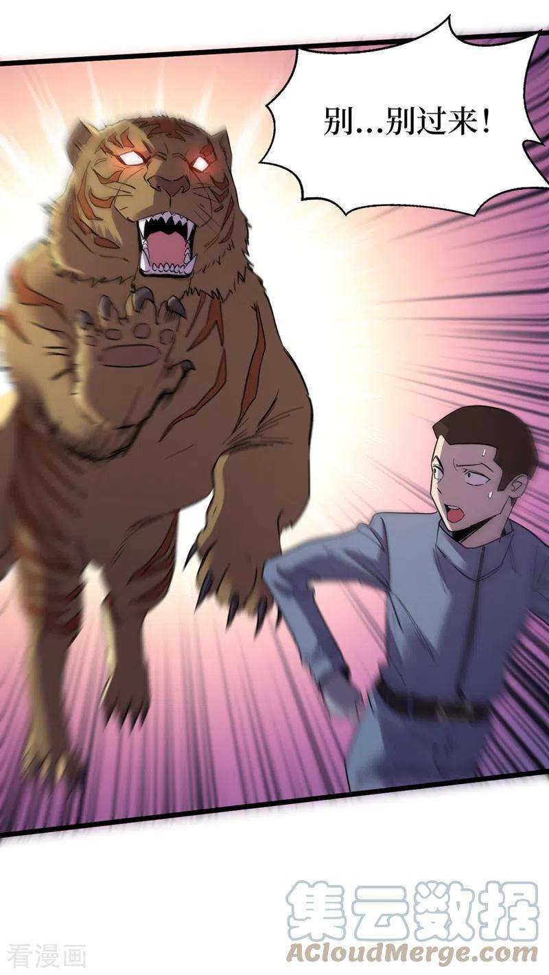 我在末世捡属性126话 我们要分开行动