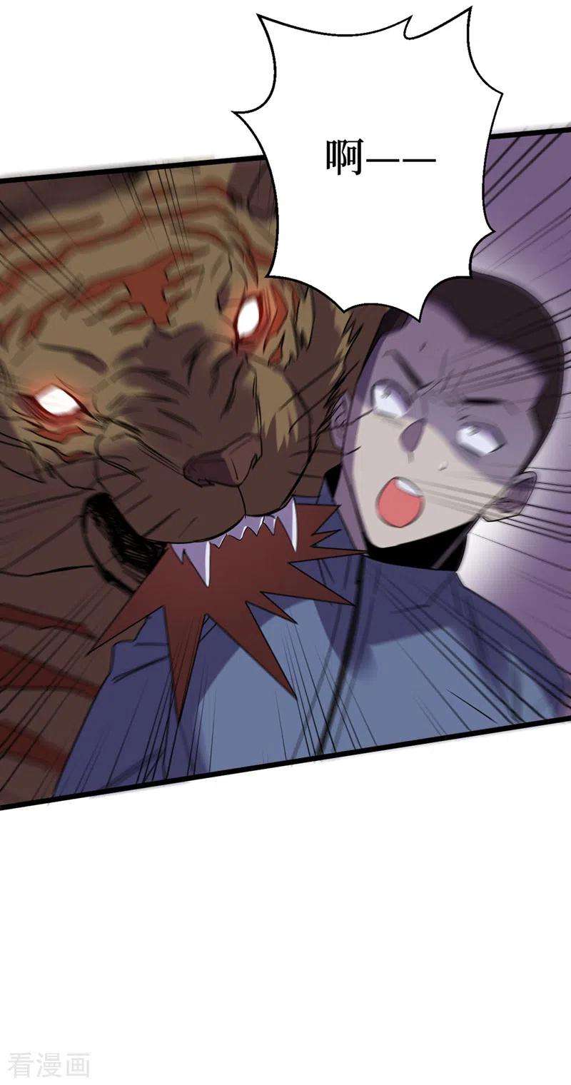 我在末世捡属性126话 我们要分开行动