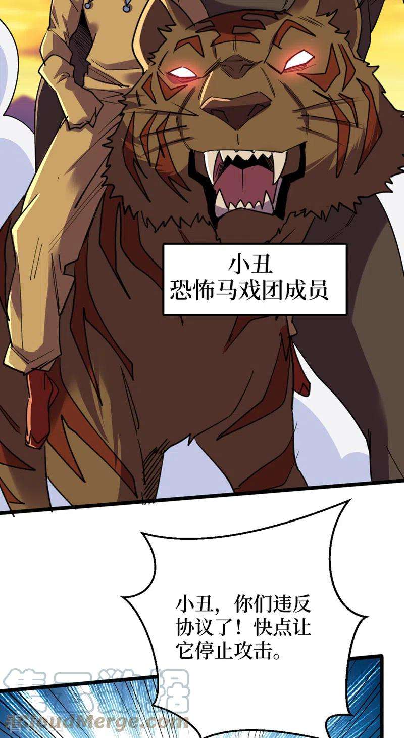 我在末世捡属性126话 我们要分开行动