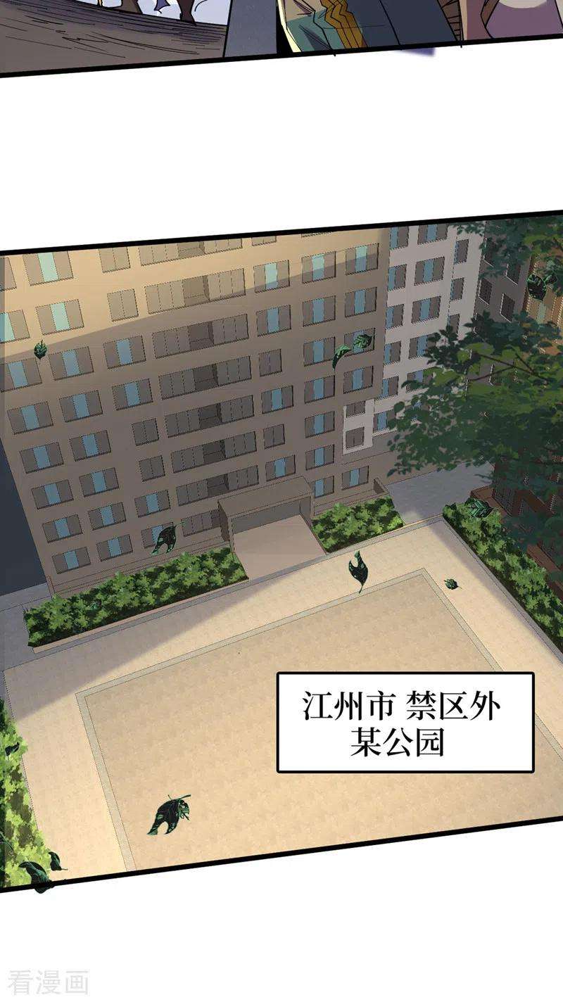 我在末世捡属性126话 我们要分开行动