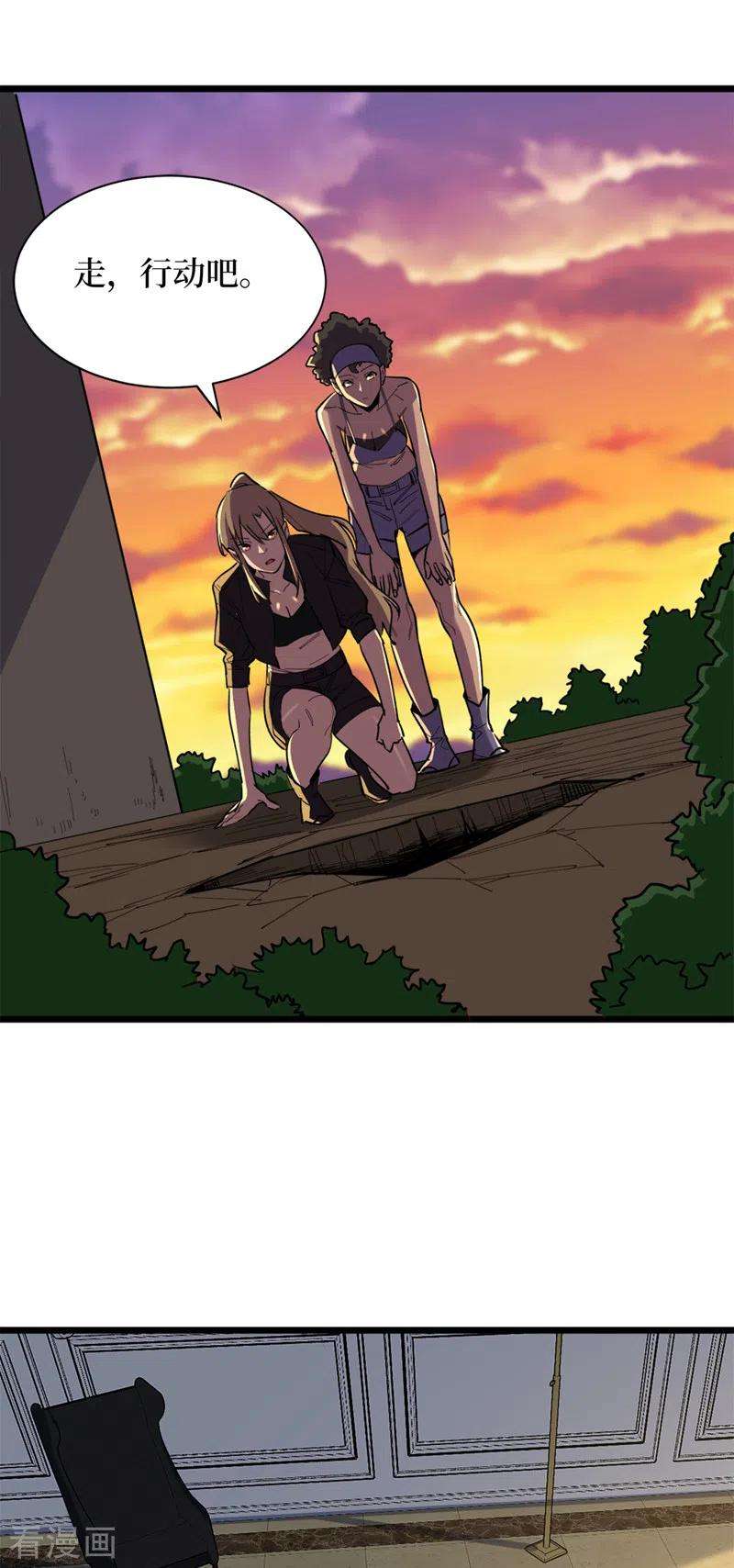 我在末世捡属性127话 放心，你们死不了~