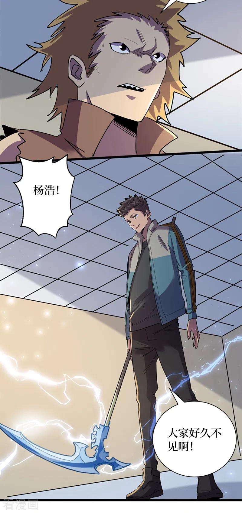 我在末世捡属性127话 放心，你们死不了~